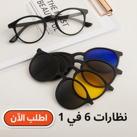 Lunette 6 En 1 2231A Optique / Soleil / Nuit - نظارات شمسية مغناطيسية